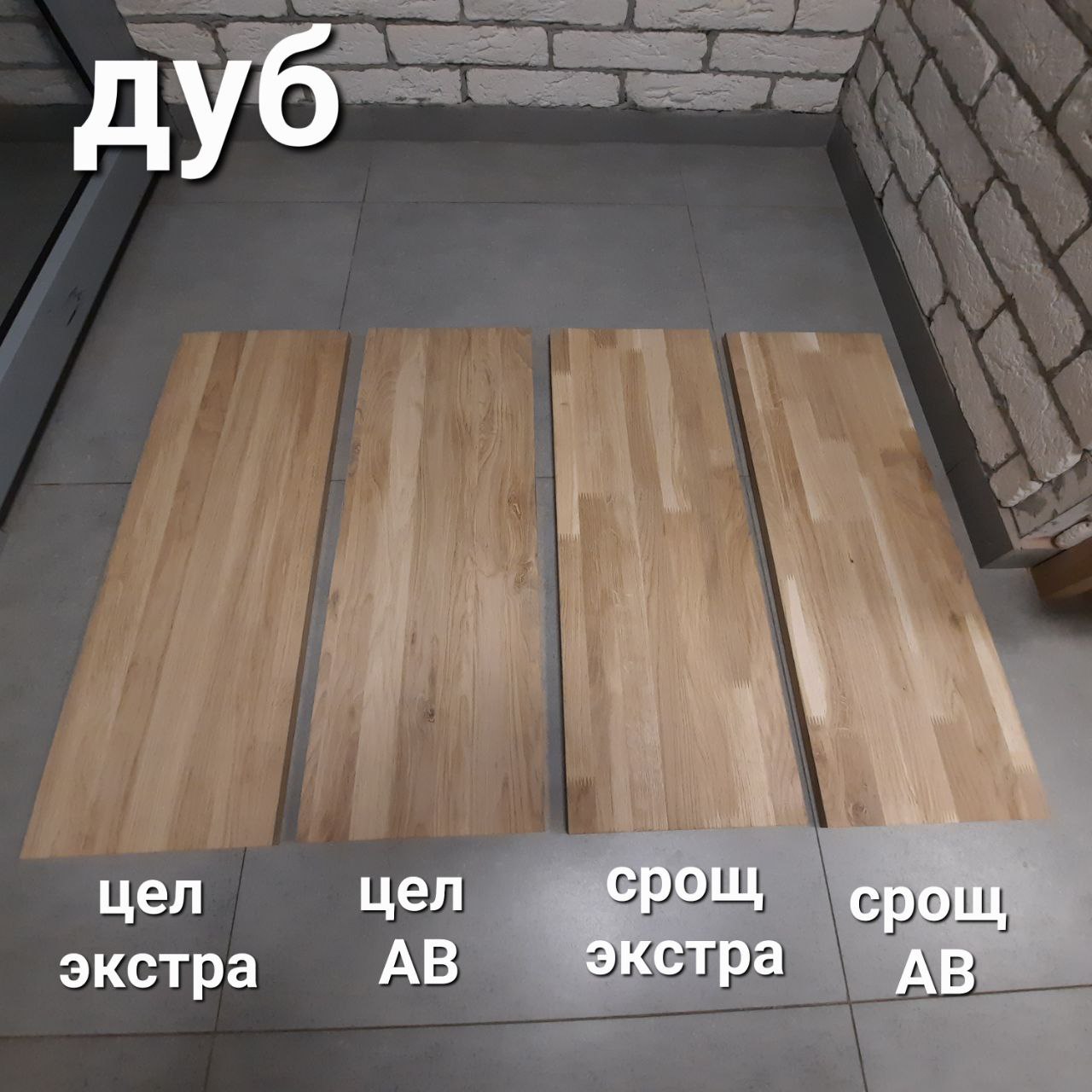 Ступени из дуба для лестницы купить в Минске — Цены в каталоге