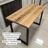 столешница из дуба рустик