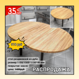 столешница клен