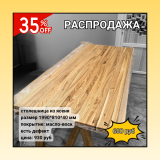 столешница клен 3