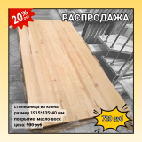 столешницая ясень