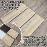 сосна с син