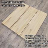 сосна ср экст