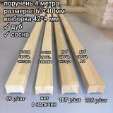 сосна и дуб