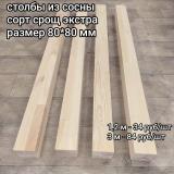 сосна
