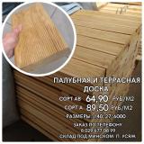 палубная/террасная доска