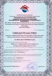 сертификаты Лукрас-ДОК