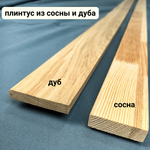 Плинтус - сапожок - /files/catalogproducts/286-мебельный щит (1080 x 1080 пикс.) (2).png