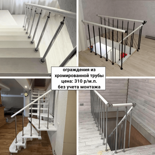 Ограждения для лестниц - /files/catalogproducts/293-ograzhdenie_1 (1).png