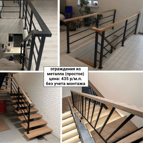 Ограждения для лестниц - /files/catalogproducts/293-ograzhdenie_2.png