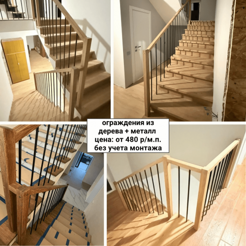 Ограждения для лестниц - /files/catalogproducts/293-ograzhdenie_4.png