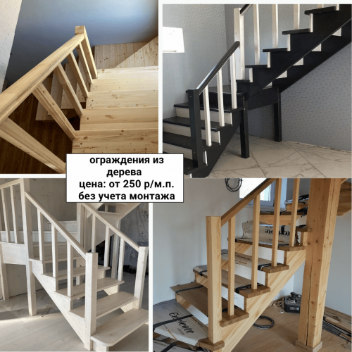 Ограждения для лестниц - /files/catalogproducts/293-ograzhdenie_5.png