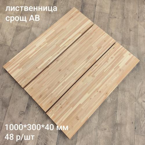 Ступени из лиственницы - /files/catalogproducts/48-photo_2024-10-28_12-18-43.jpg