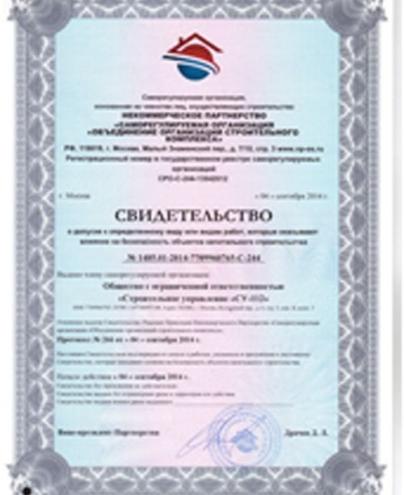 сертификаты Лукрас-ДОК